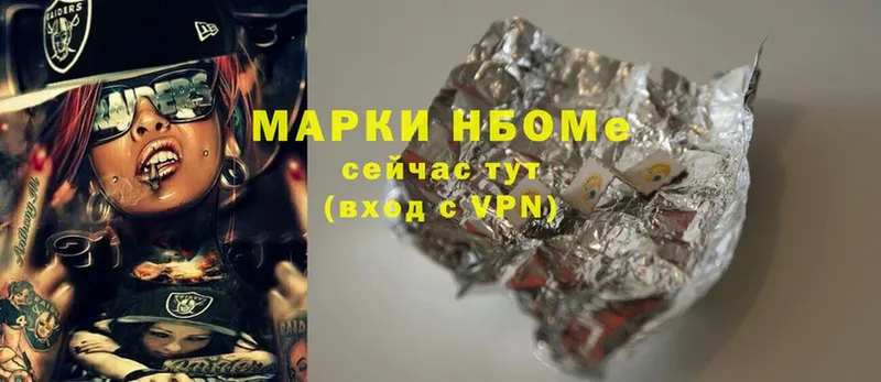 Марки N-bome 1,8мг  Морозовск 